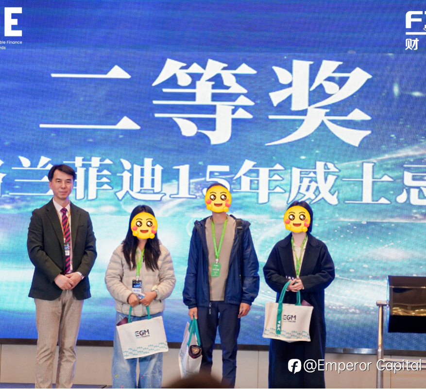 三日连场・燃动蓉城|EGM英皇环球金融成都系列活动圆满收官,实力圈粉全城!
