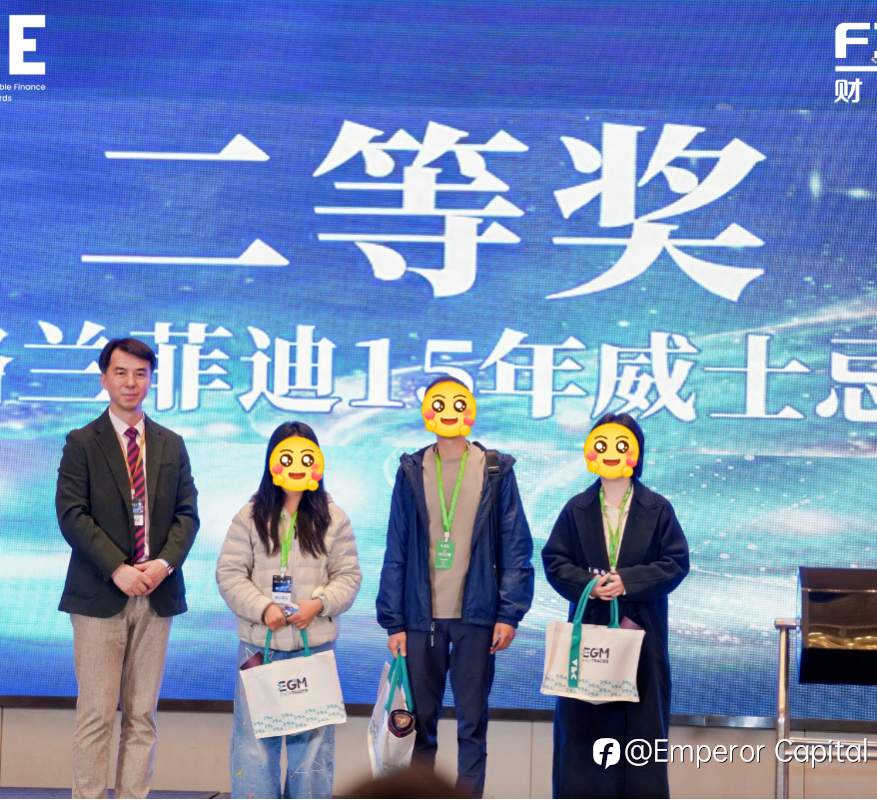 三日连场・燃动蓉城｜EGM英皇环球金融成都系列活动圆满收官，实力圈粉全城！