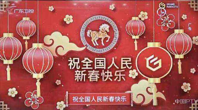 Grand Markets 新春拜年視頻登上廣東衛視