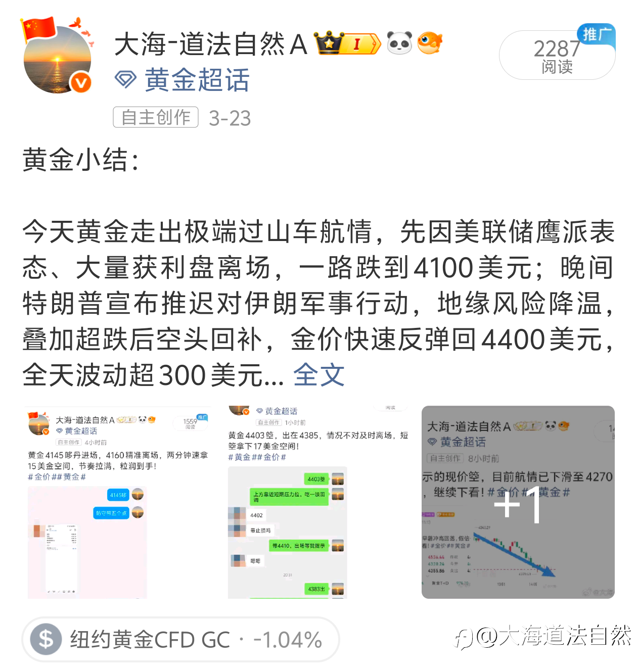本周黄金总结: