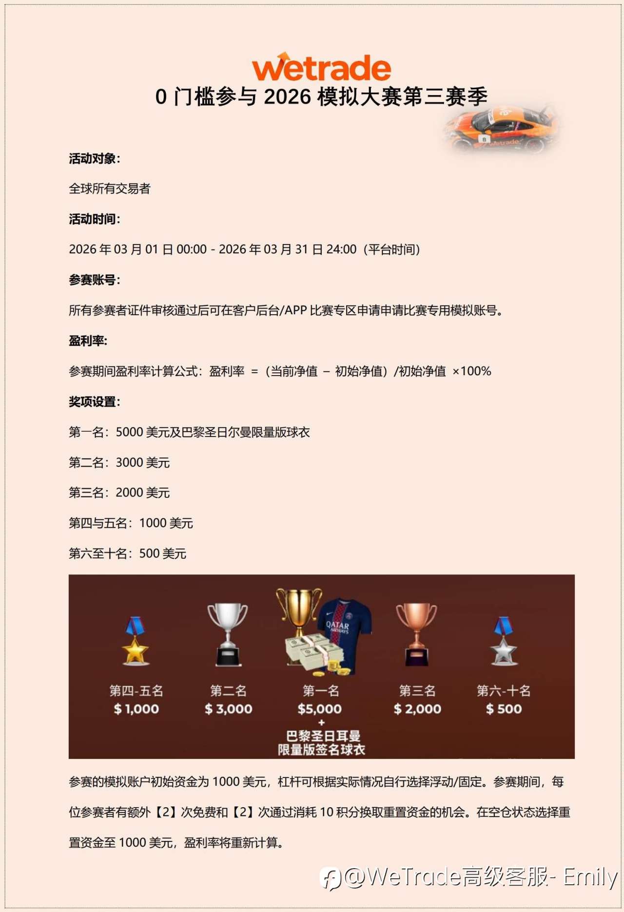 0门槛参与模拟大赛,赢取丰厚奖金