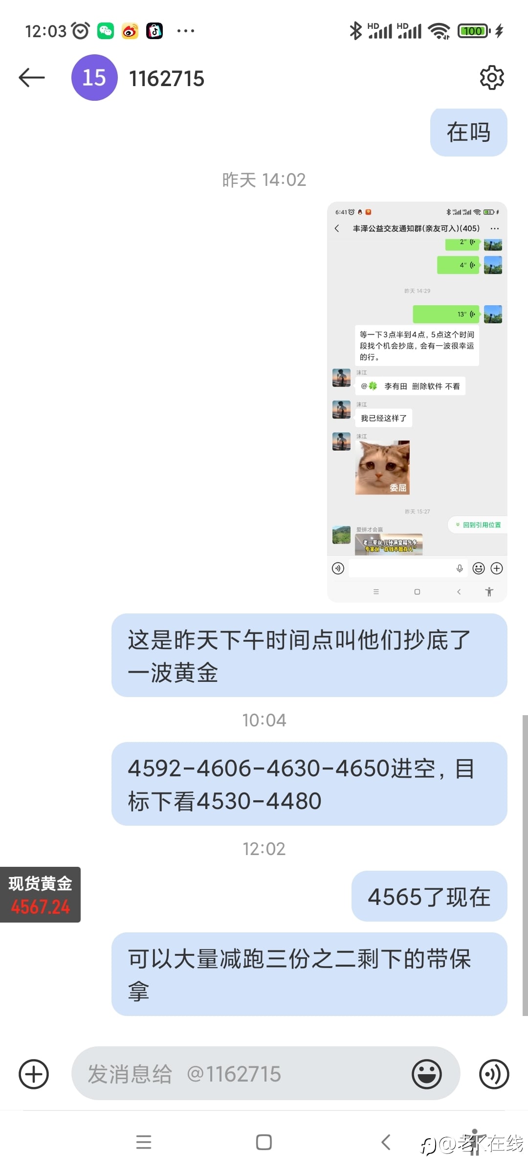 今天早上拉高直接进了空下来了想学黄金技术方面的赶紧找我报名了，有些人宁可亏损给市场也不花钱去学技术，