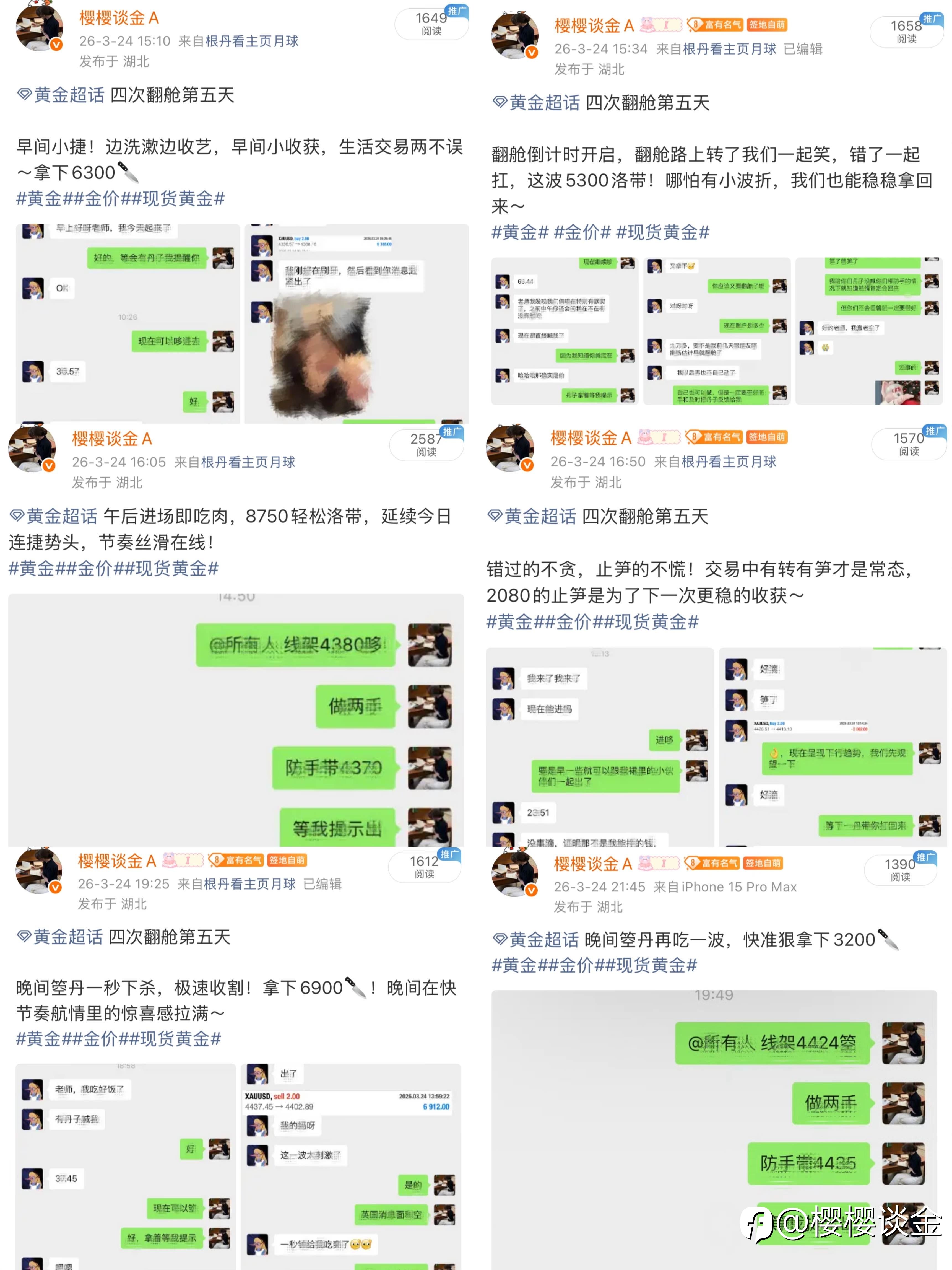 樱姐黄金交易思路日总结
