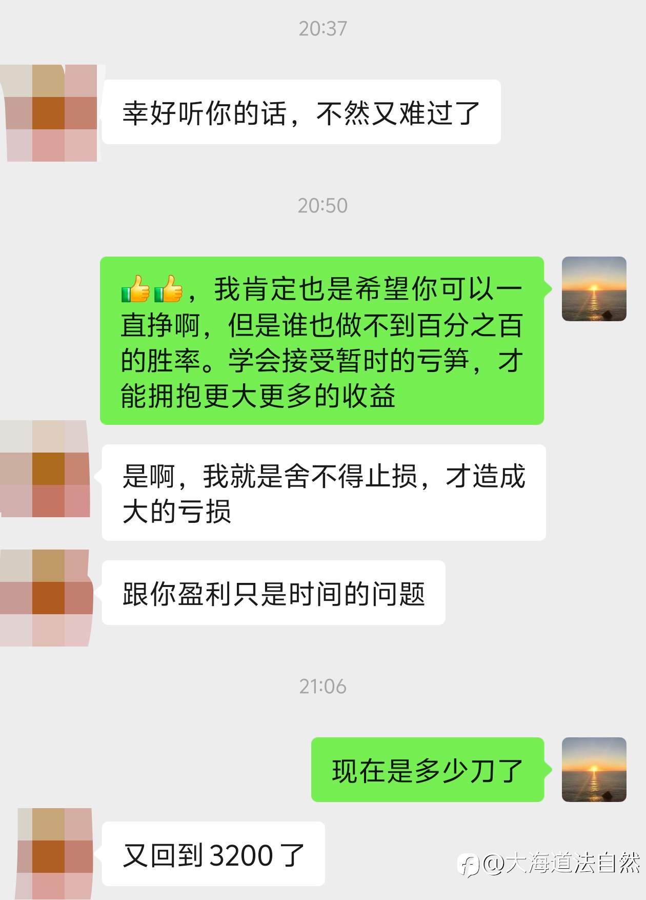 从一千做到三千刀，本金了翻三倍，我教给学员的只有一句话：