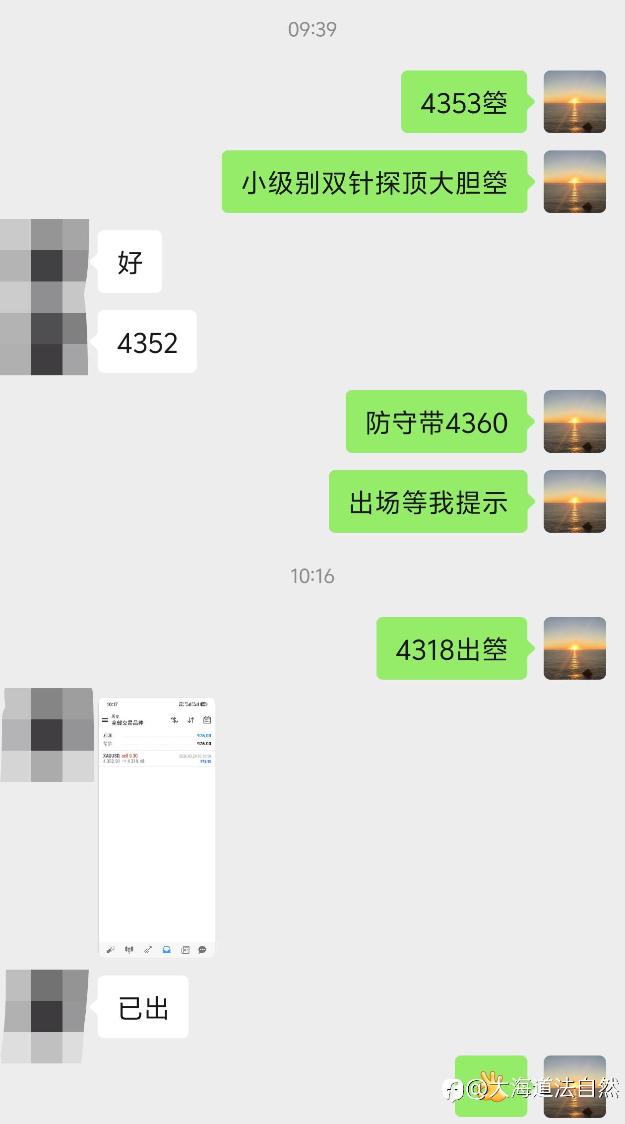 日内第一弹！4353箜，4318出，拿下30＋美金空间！