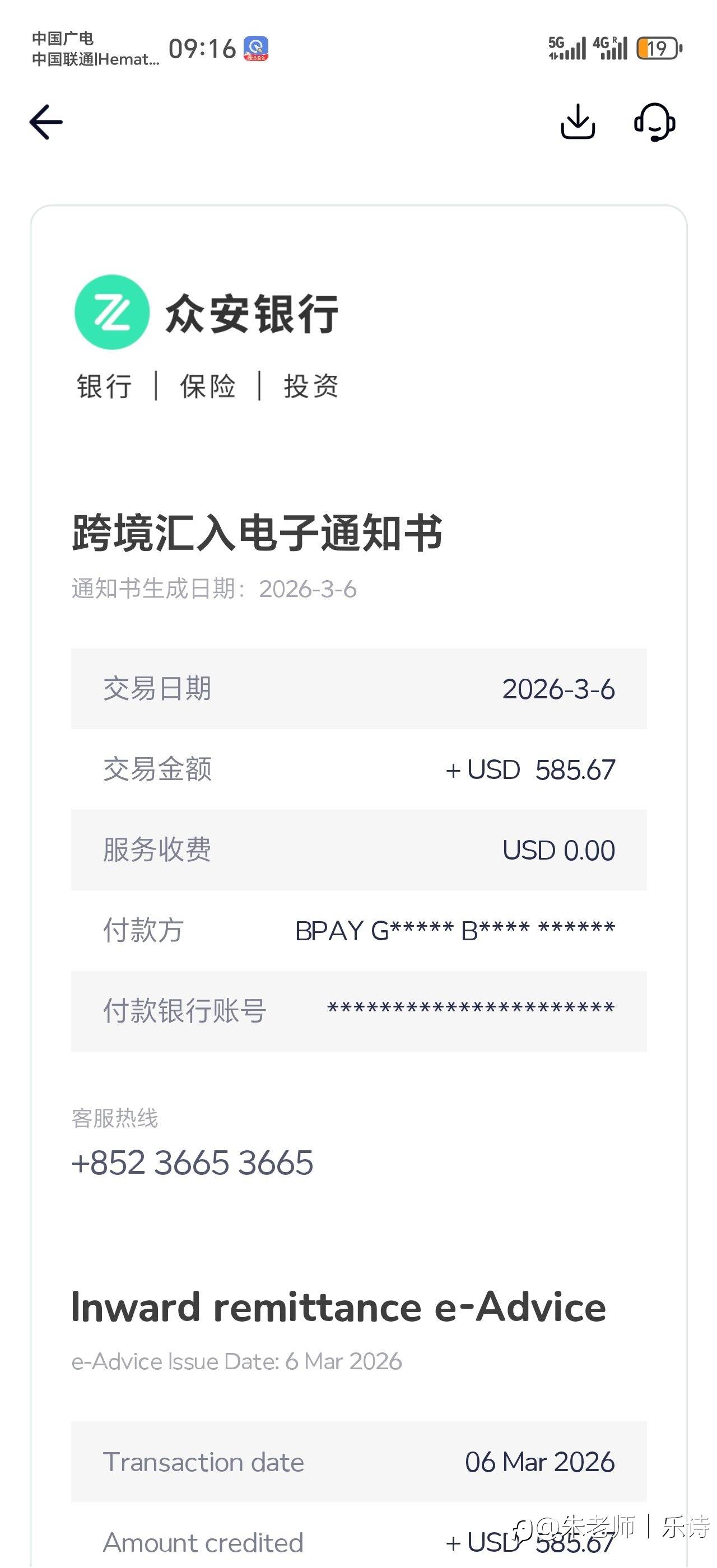 港卡到BA 美元出金入金方案 亲测全网首发