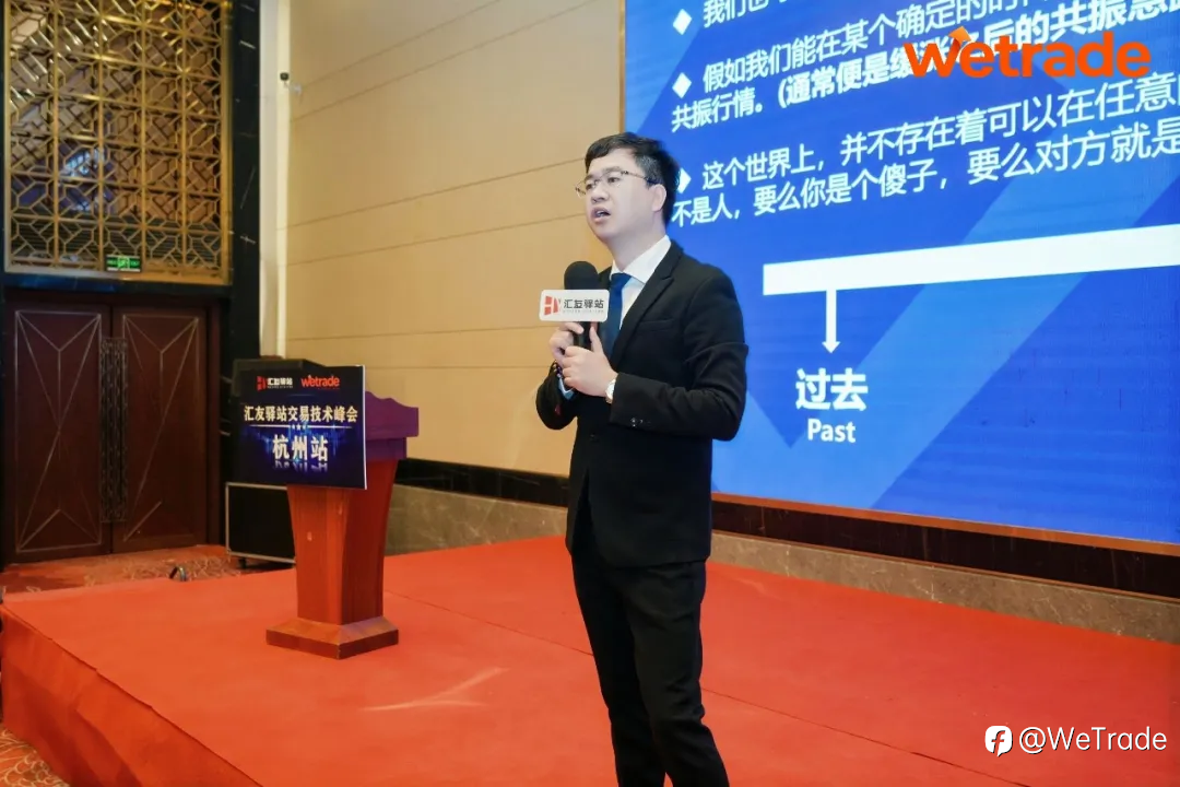 杭城论剑,智驭波动|WeTrade 2026交易技术峰会·杭州站圆满落幕
