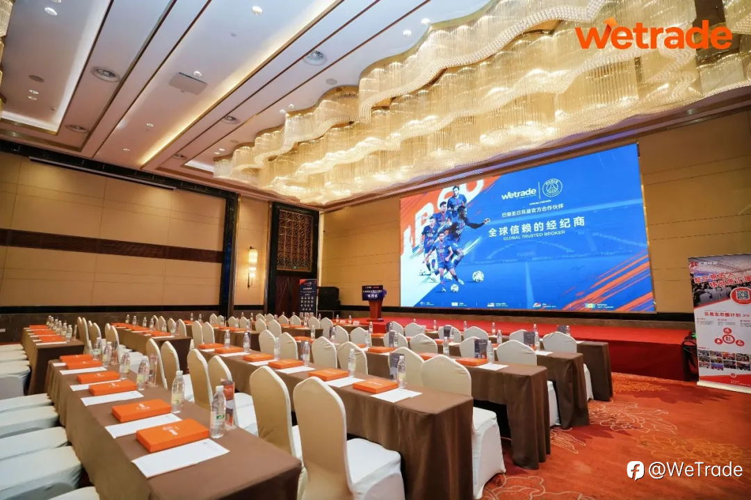 杭城论剑,智驭波动|WeTrade 2026交易技术峰会·杭州站圆满落幕