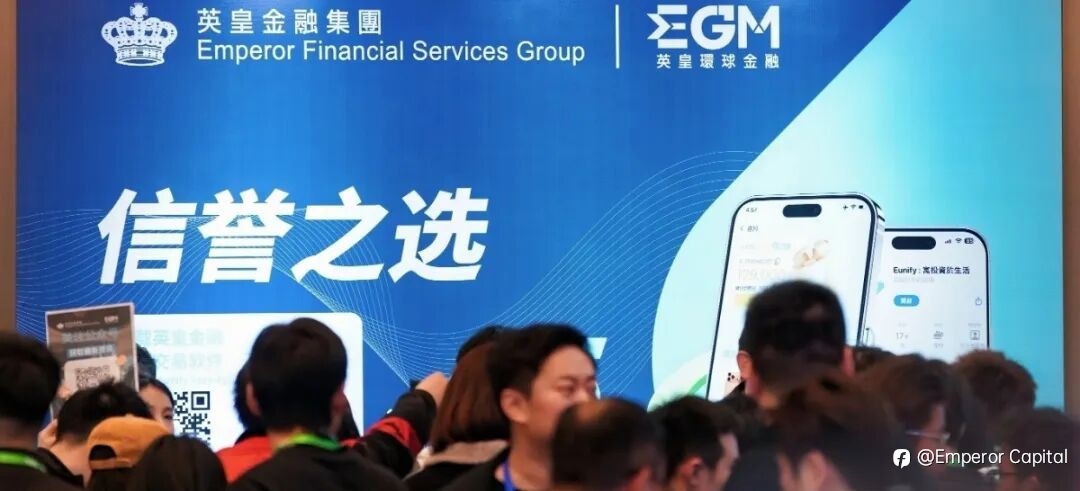 三日连场・燃动蓉城|EGM英皇环球金融成都系列活动圆满收官,实力圈粉全城!