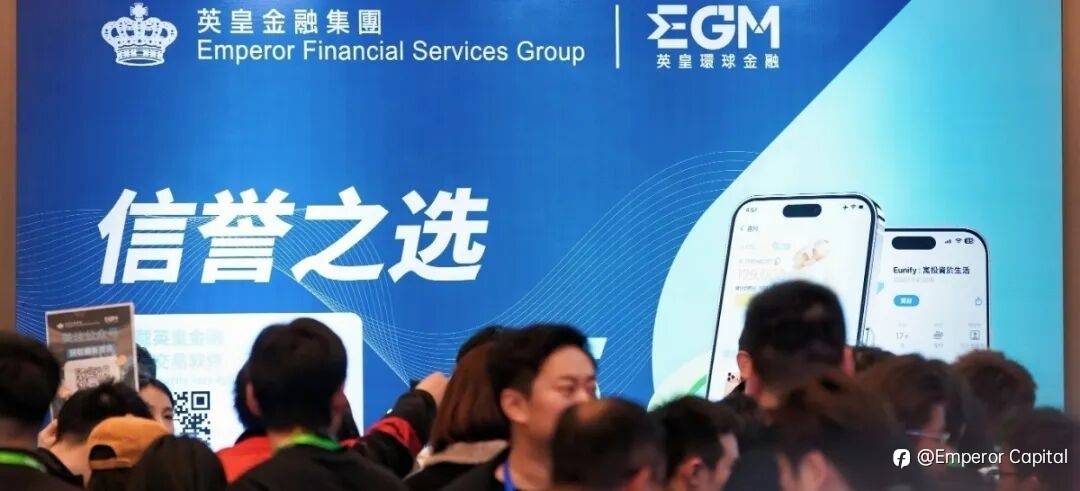 三日连场・燃动蓉城｜EGM英皇环球金融成都系列活动圆满收官，实力圈粉全城！