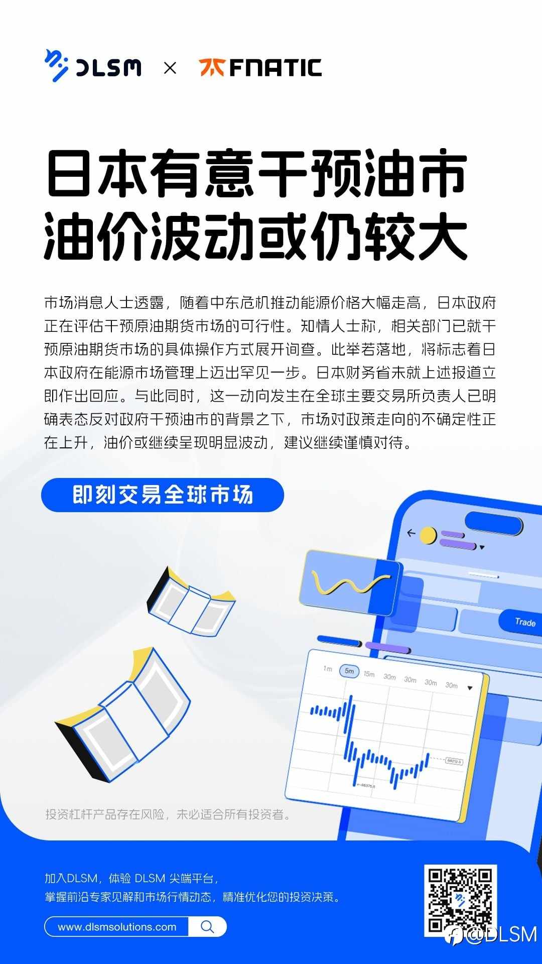 风险警示:日本有意干预油市,油价波动或仍较大