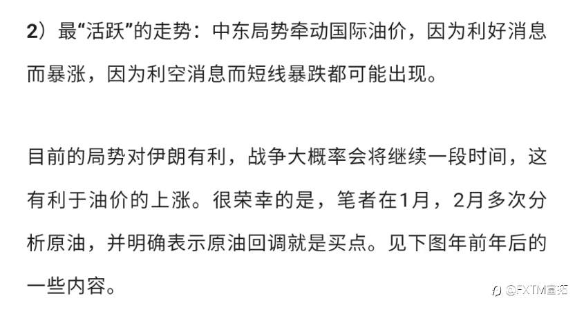 【FXTM富拓】原油，大概率是倒车接人