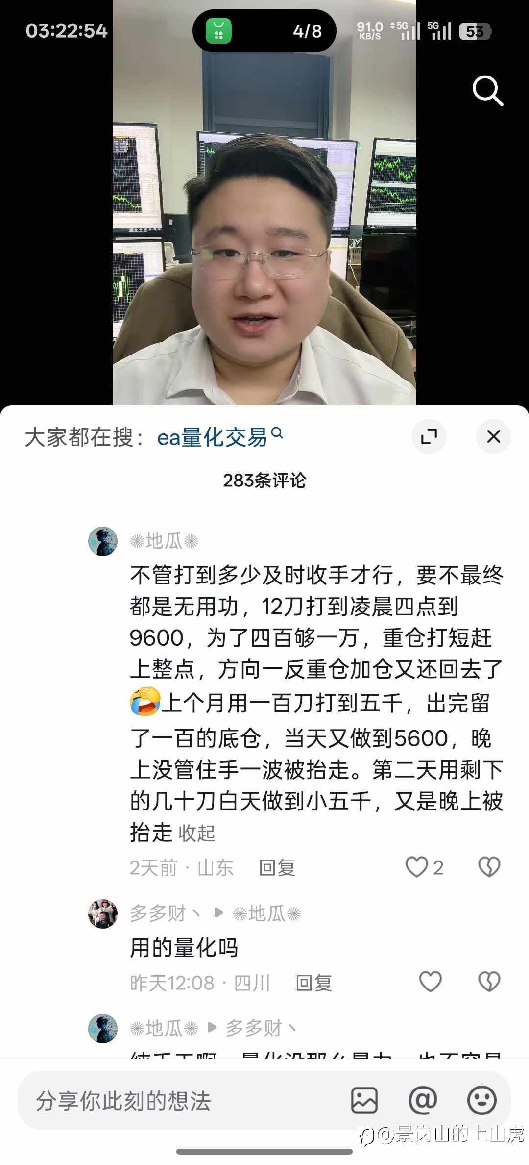 抖音上都是在赚的,那到底是谁在亏?