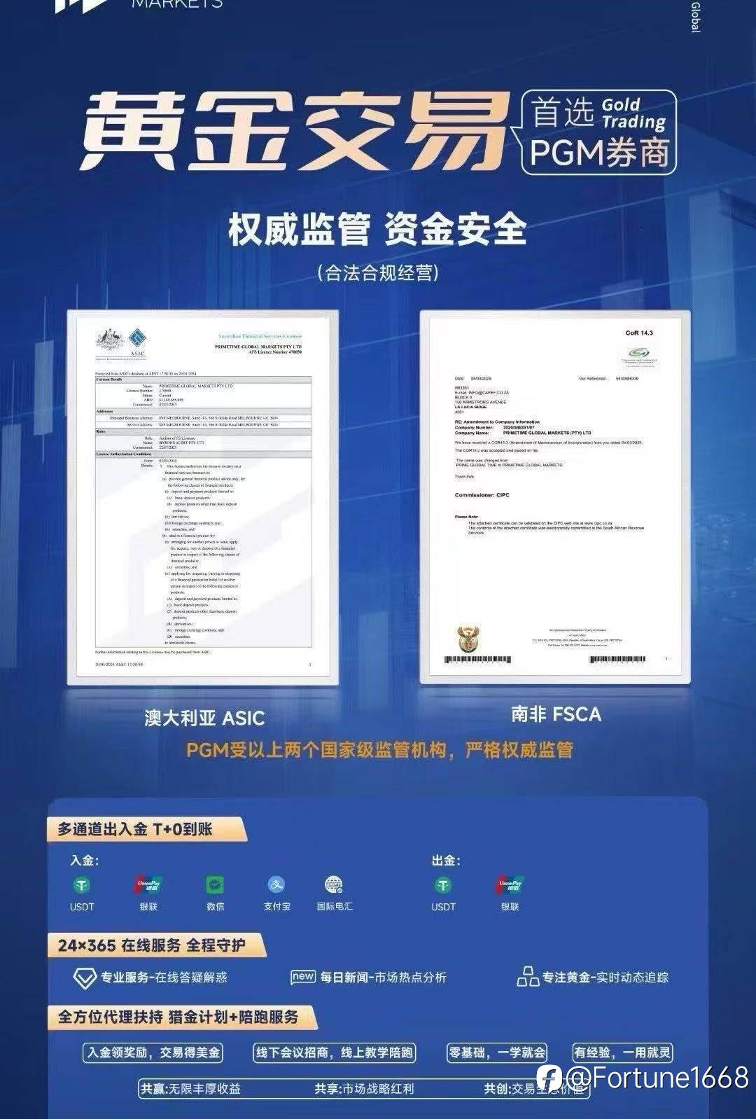 资管没方案，客户流失，交易亏损没有方向，欢迎加入PGMarkets