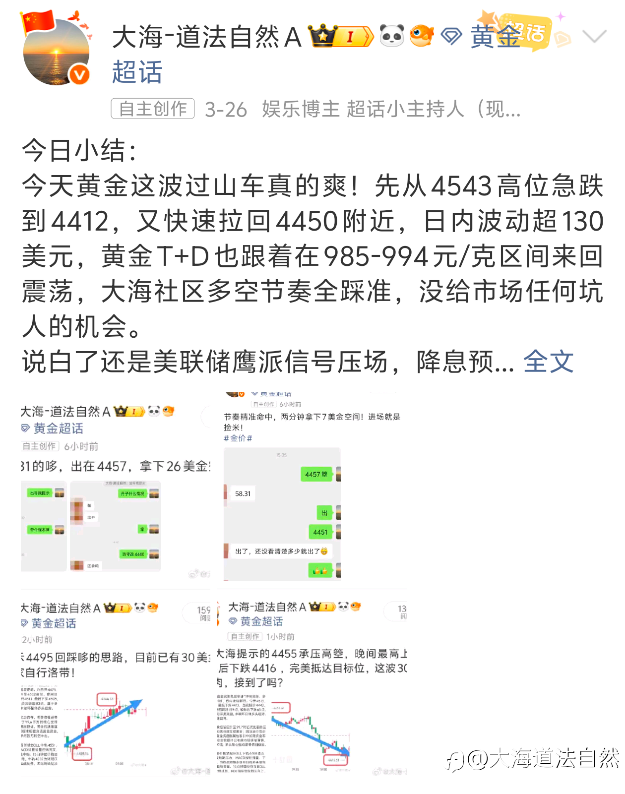 本周黄金总结: