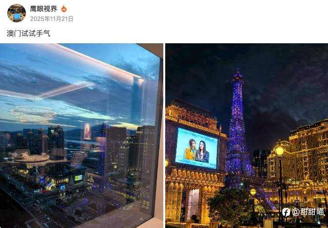 喵喵看汇友（十）澳门特辑