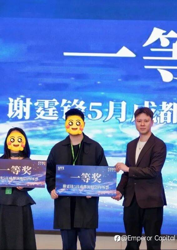 三日连场・燃动蓉城｜EGM英皇环球金融成都系列活动圆满收官，实力圈粉全城！