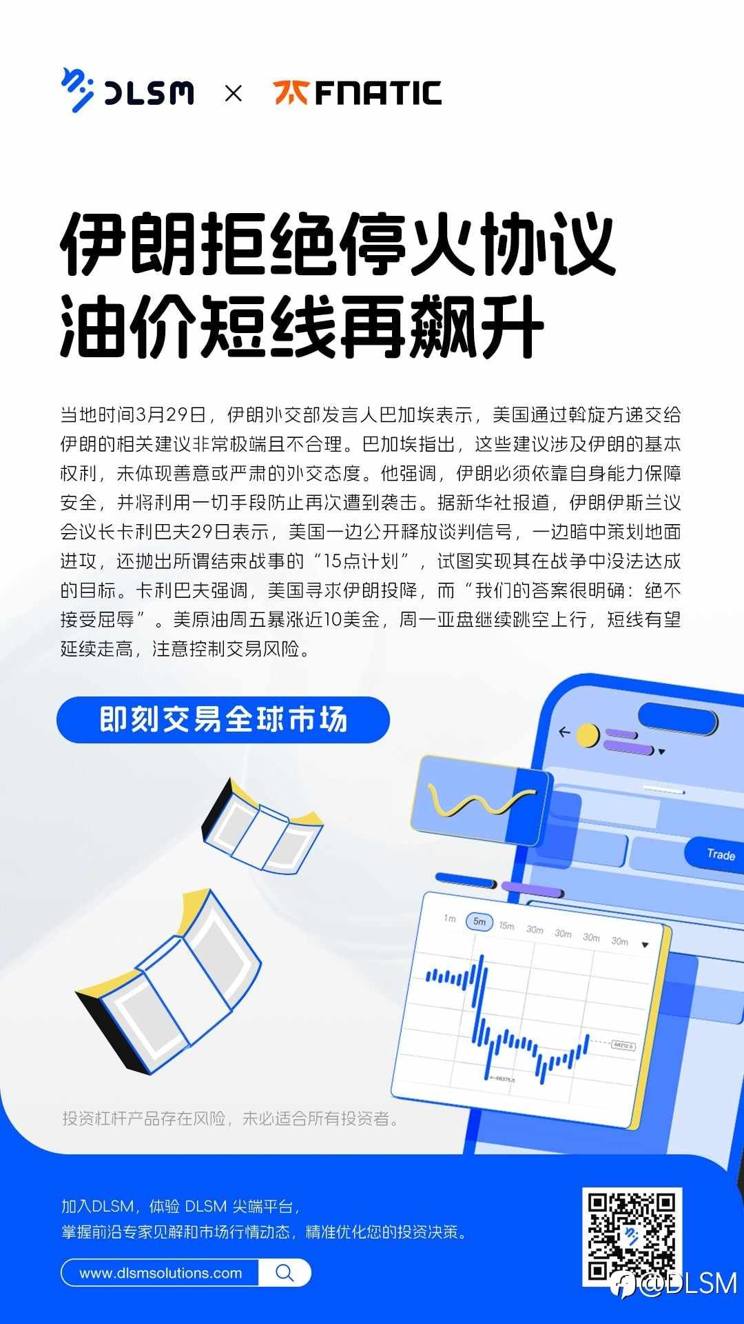 风险警示：伊朗拒绝停火协议，油价短线再飙升