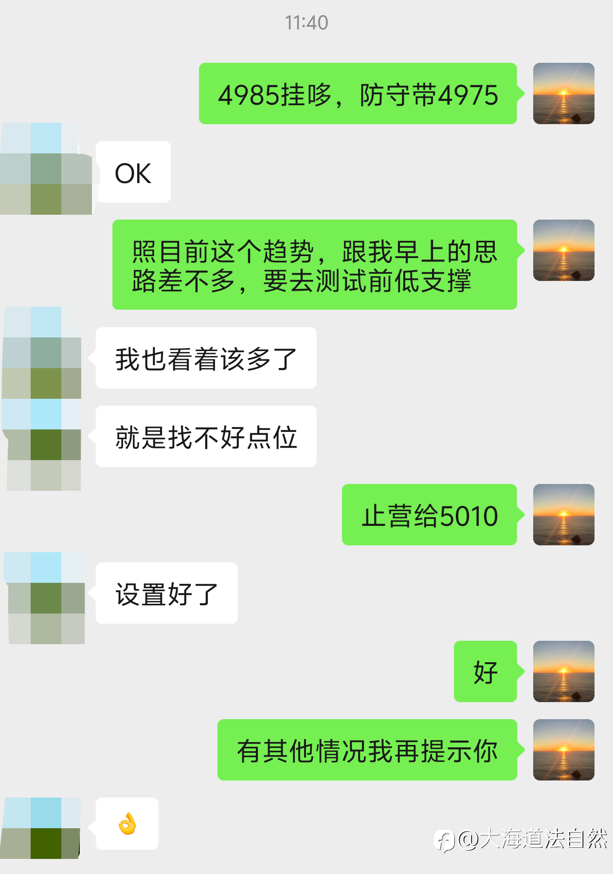 早评思路兑现,4985哆丹,5010一线完美止营,拿下25美金空间!