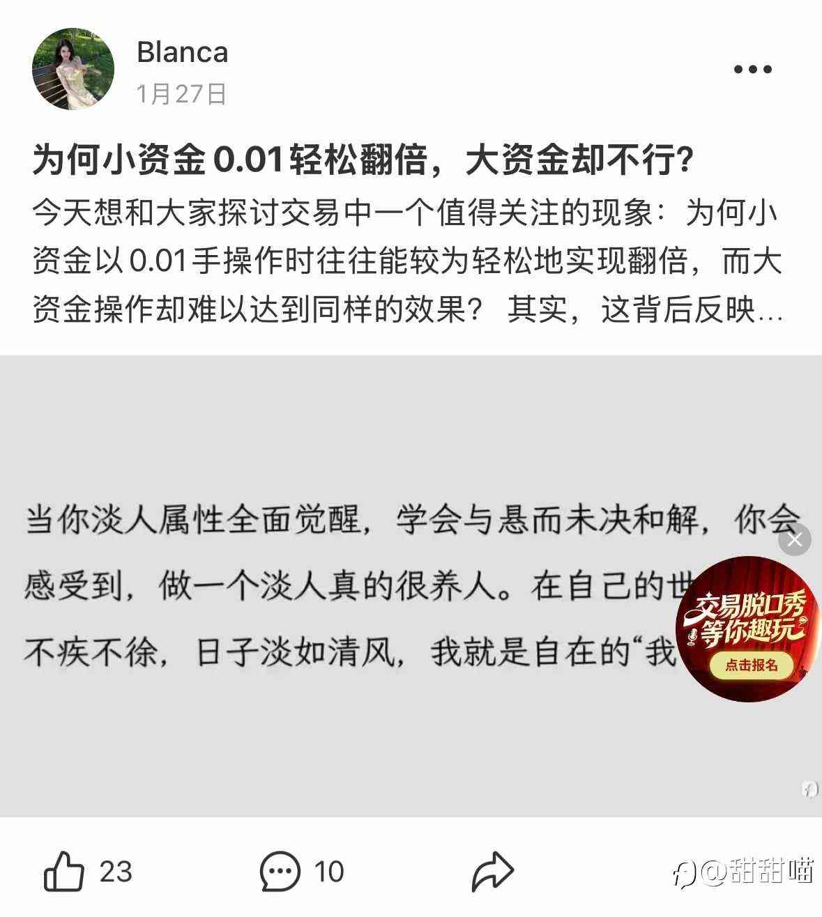 喵喵看汇友（十二）