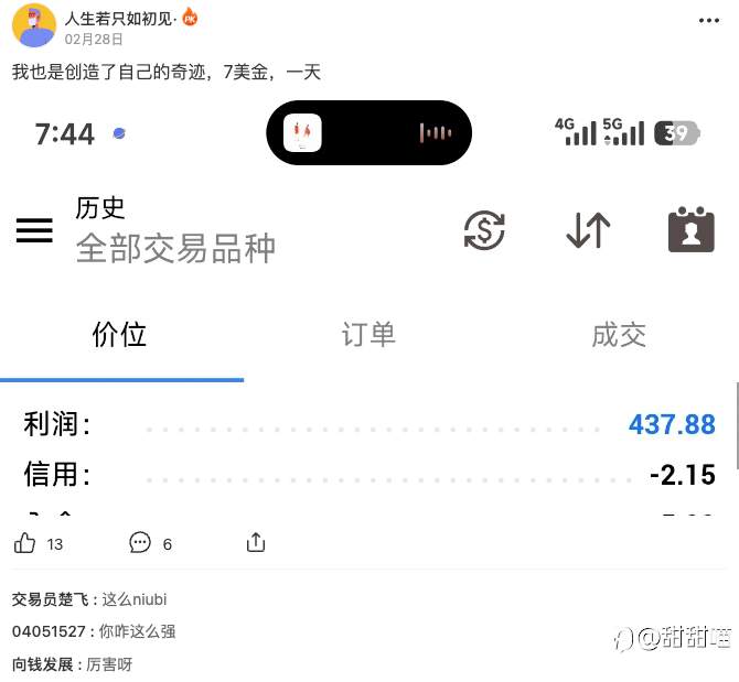 喵喵看汇友(十一)