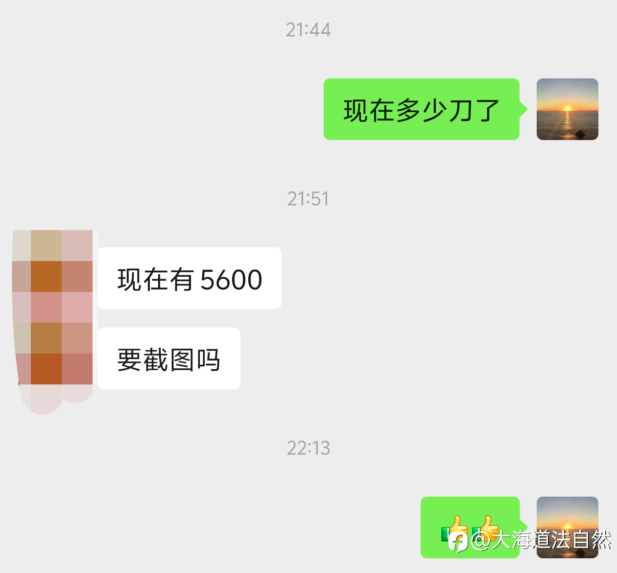 两天斩获一千六百刀，连载学员目前已实现5倍翻沧，继续冲刺！