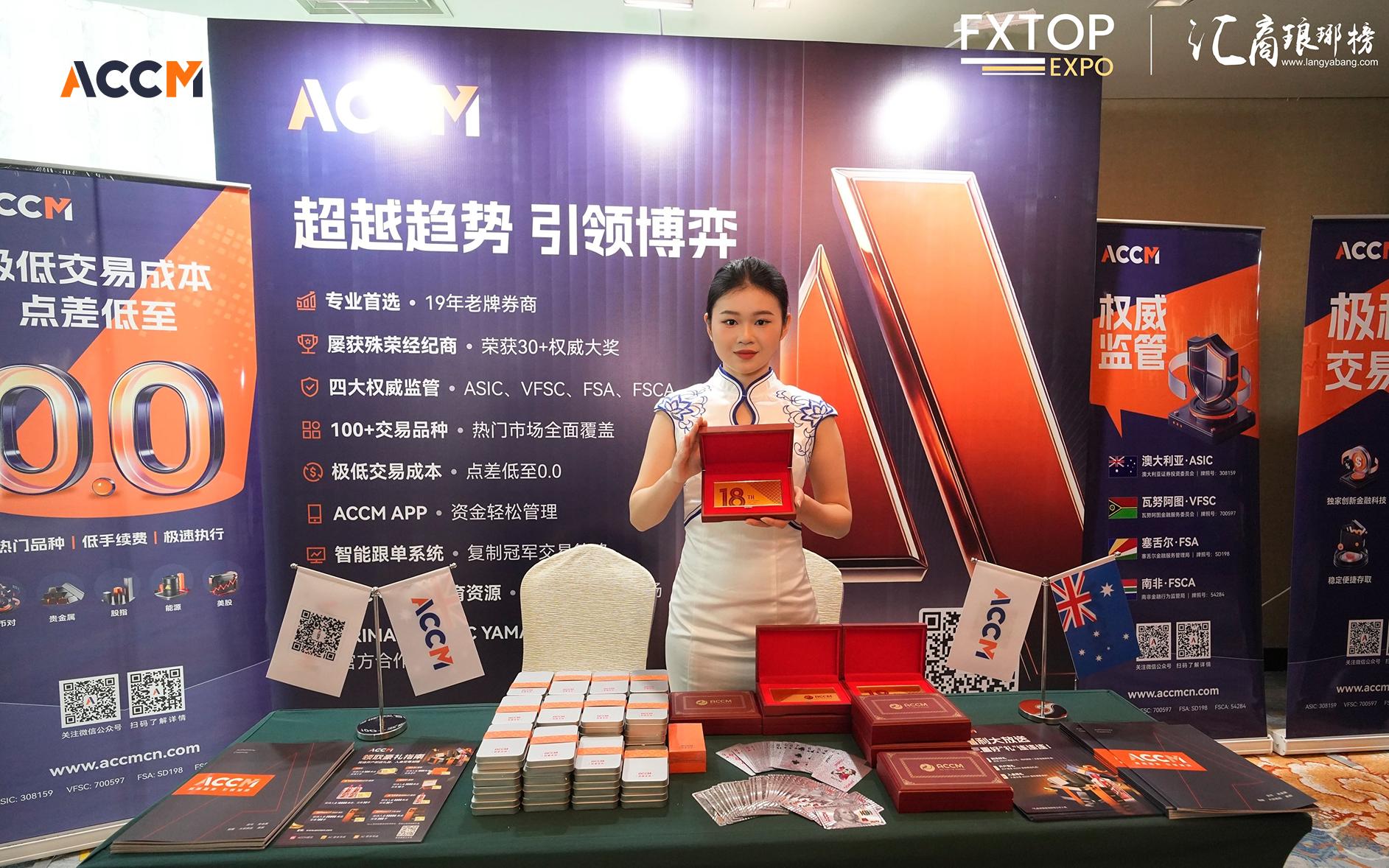 ACCM 2026技术交流会南宁站:在市场的起伏中,寻找交易者的内在锚点