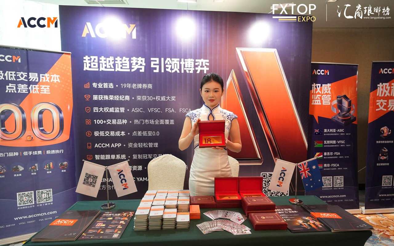 ACCM 2026技术交流会南宁站:在市场的起伏中,寻找交易者的内在锚点
