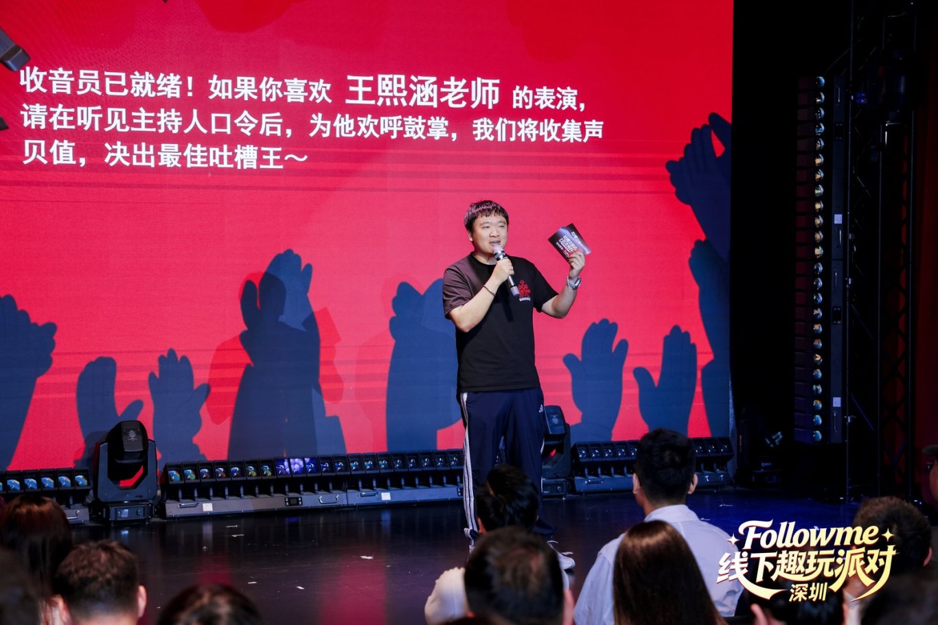 同频相聚,欢乐不散 | Followme交易人线下派对暖心回顾