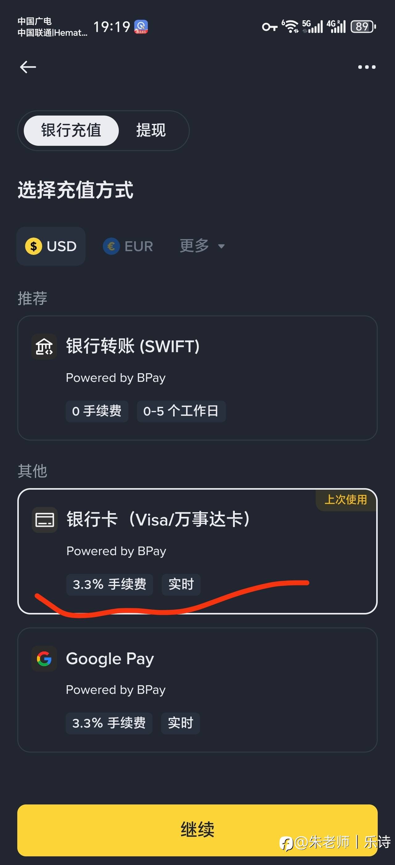 港卡到BA 美元出金入金方案 亲测全网首发