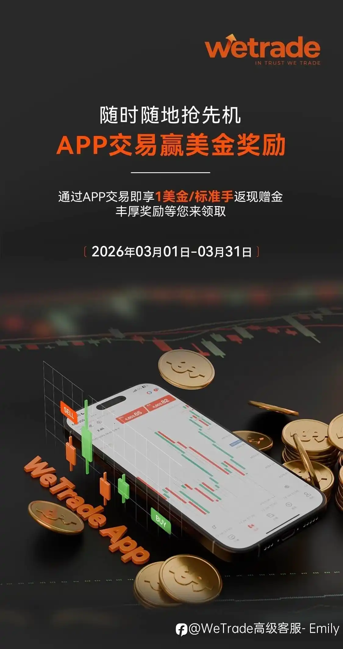 三月焕新升级,app用户专属红利