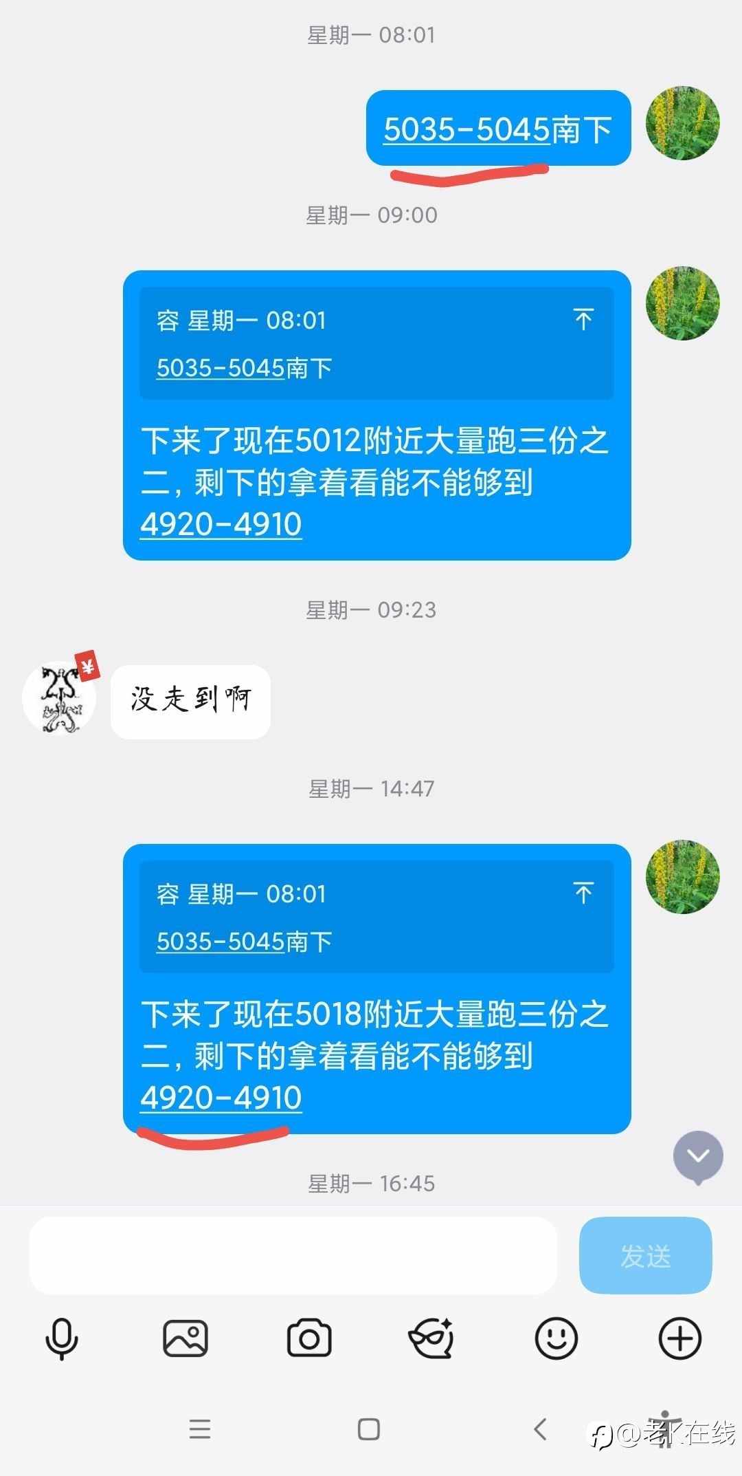 最高位置5045跟最低位置4920直接到达，4920目标位置到了，，想学技术的，