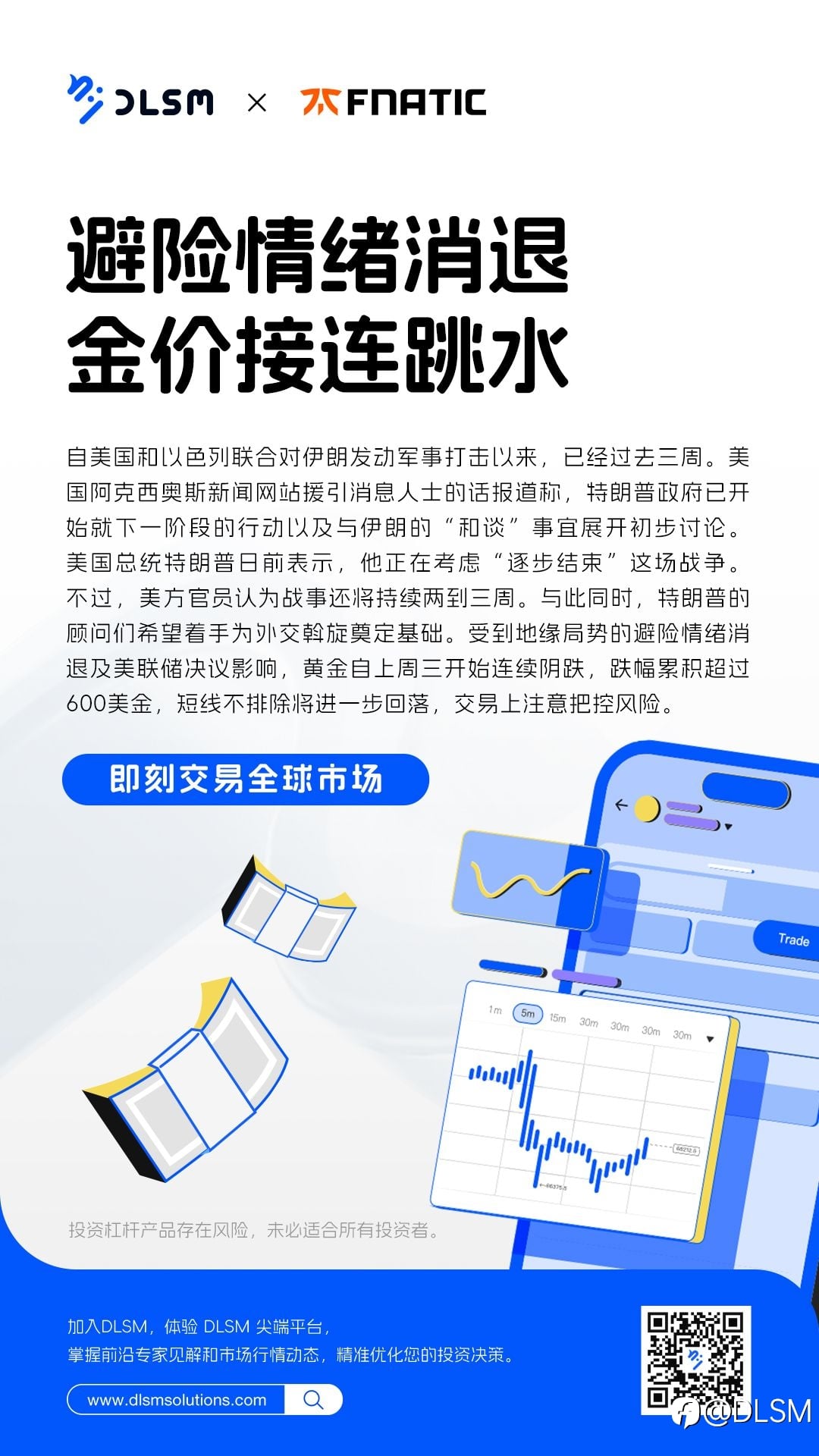 风险警示:避险情绪消退,金价接连跳水