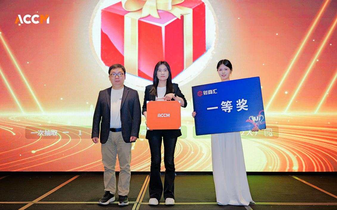 ACCM 交易技术峰会·深圳站圆满落幕，聚焦量化交易与前沿科技，共话高波动市场