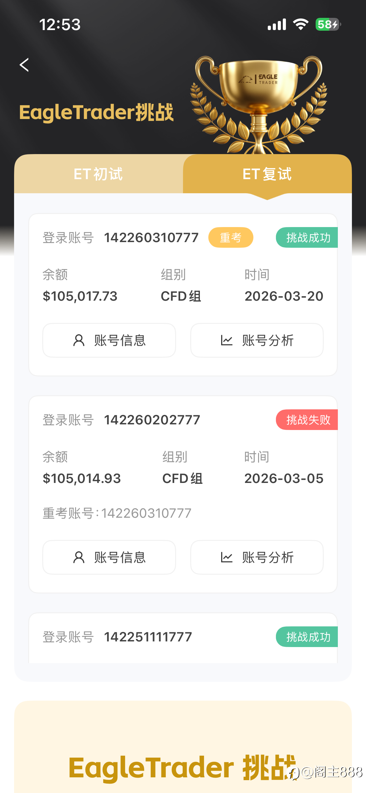 关于自营考试平台体验之EAGLETRADER