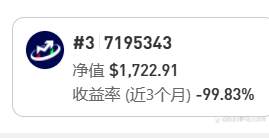 睡觉，一个波段没搞到，刷了一天单