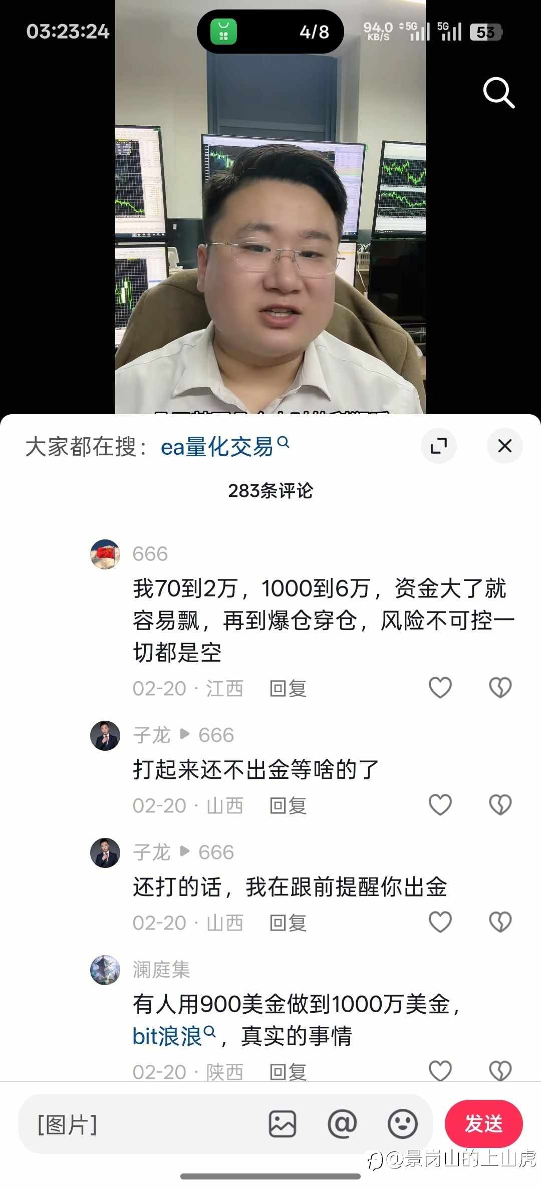 抖音上都是在赚的,那到底是谁在亏?