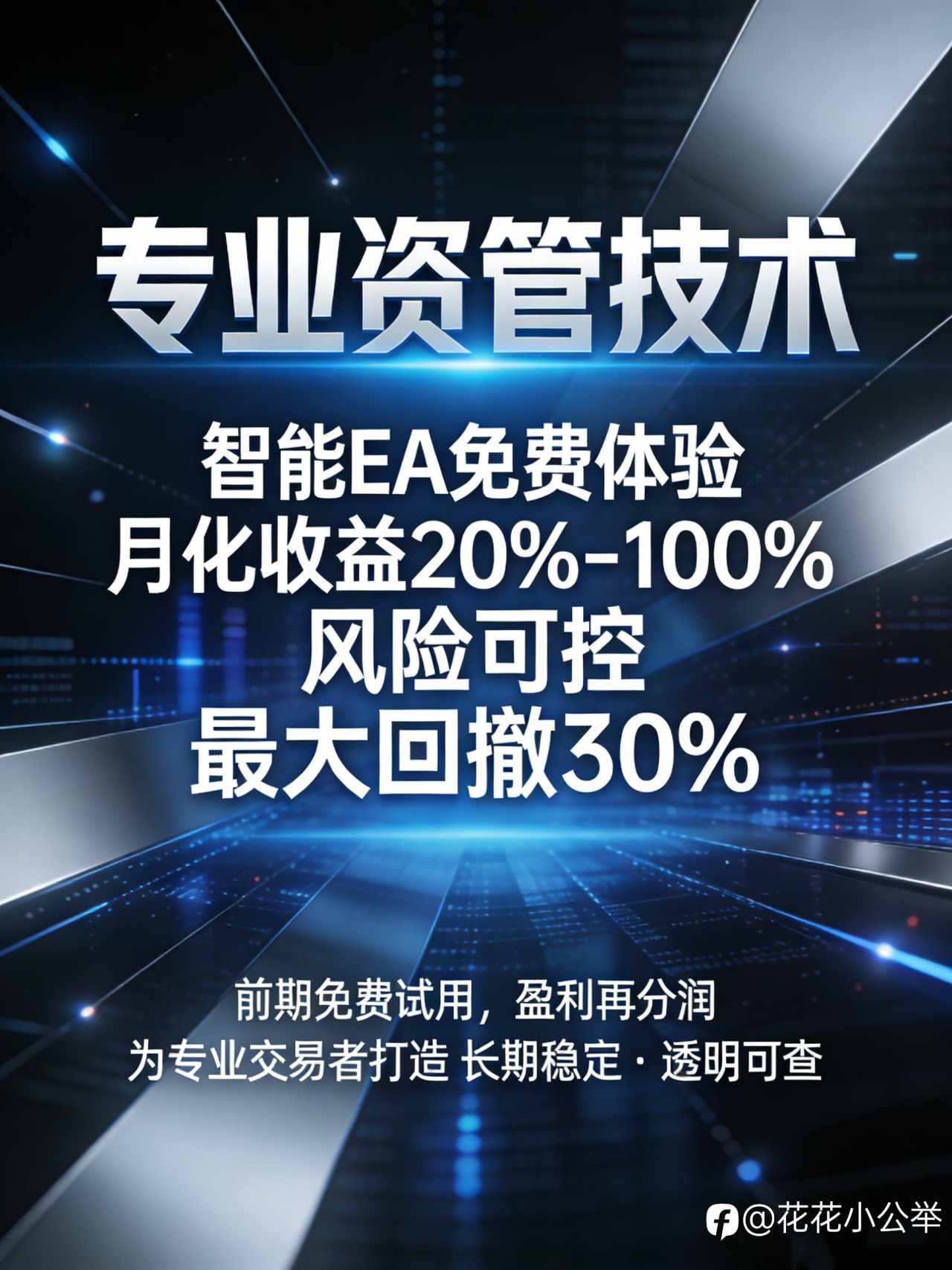 开户请找我 专业EA量化