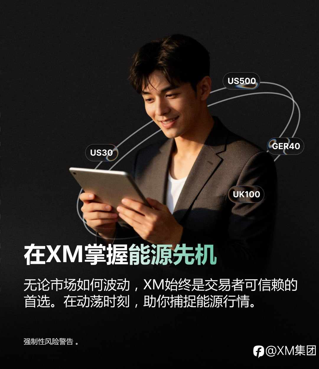 能源机会正在发酵,你准备好了吗?