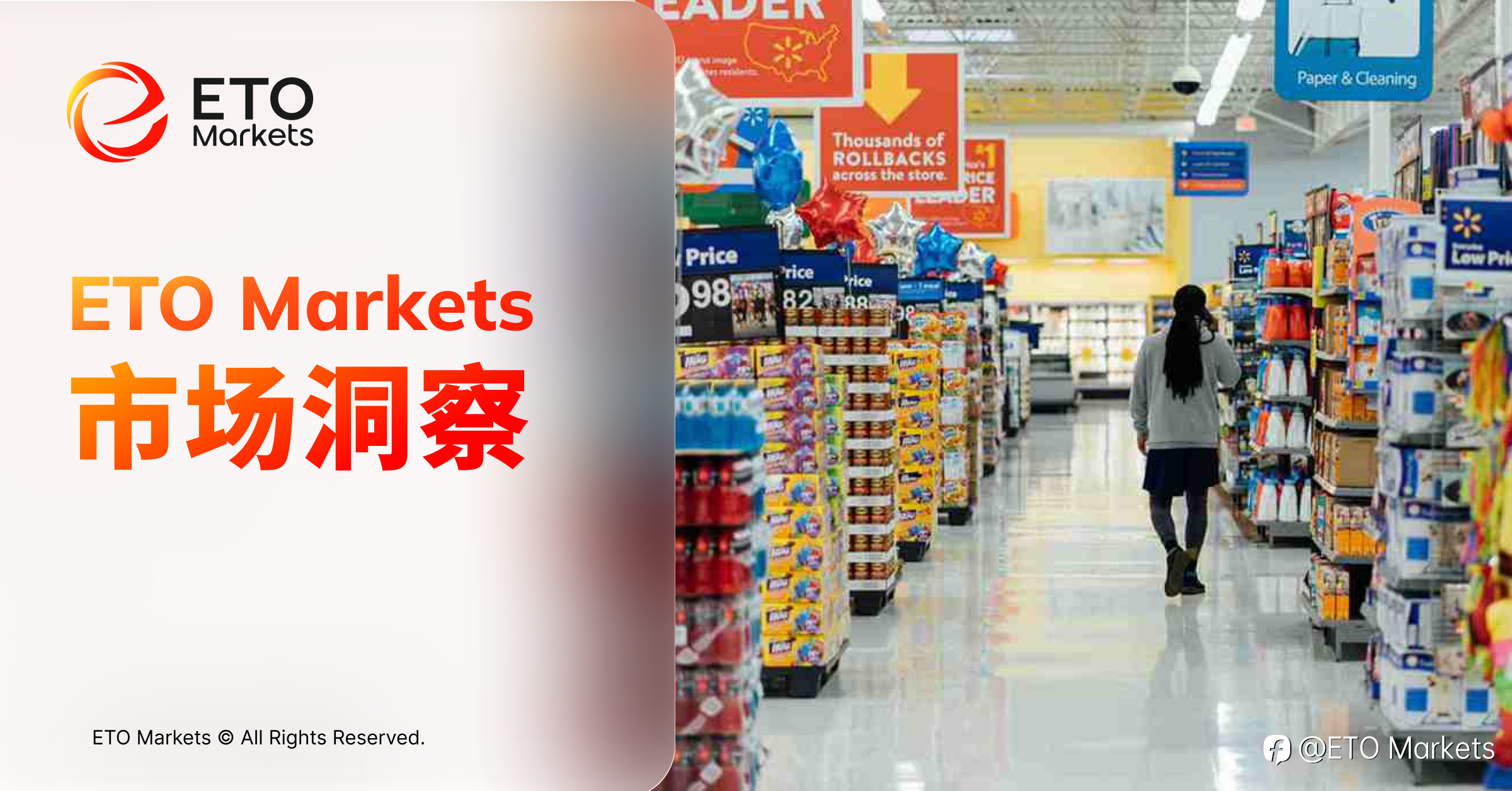 ETO Markets 市场洞察|华尔街提前布局“战后交易”:消费股等政策拐点,软件股博弈超跌修复