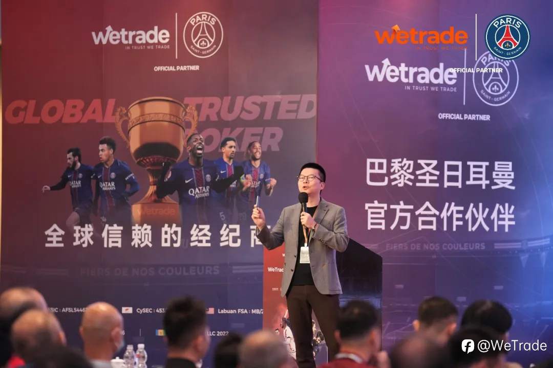 赋能湾区,智见不凡|WeTrade 2026交易技术峰会·广州站圆满落幕