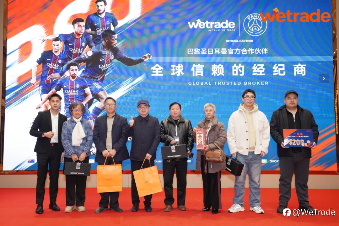 湘江论金,智启星城|WeTrade 2026交易技术峰会长沙站精彩回顾