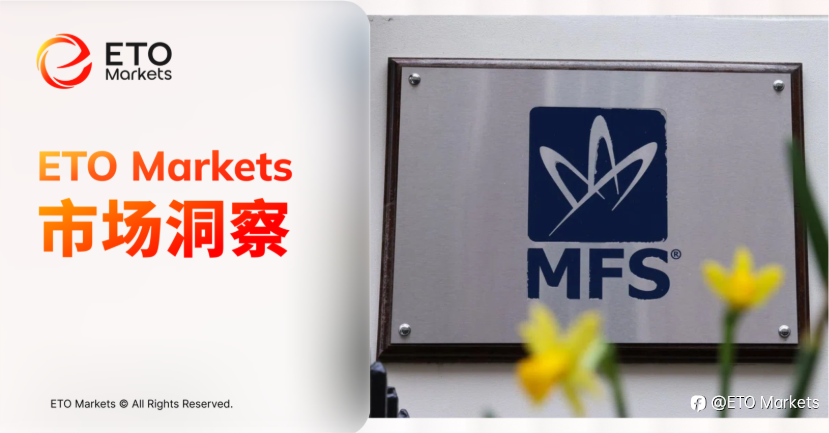 ETO Markets 市场洞察|英国房贷巨头MFS突然崩塌,9.3亿英镑缺口暴雷