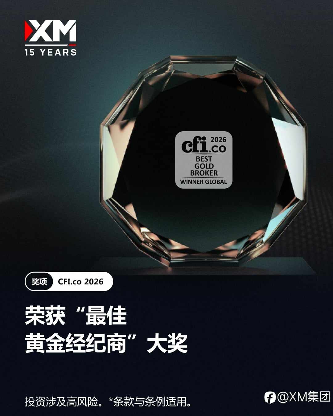 双奖加冕｜XM再获国际权威认可