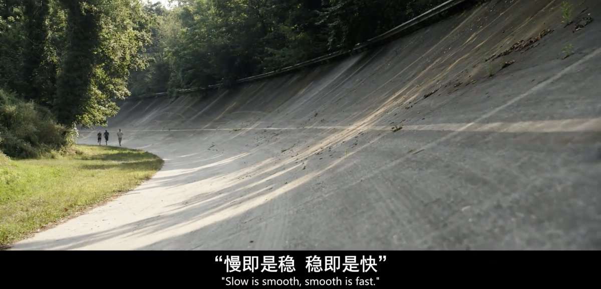 慢即是快,快即是慢。