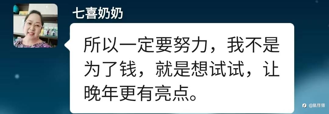 老阿姨都在拼，我们还有什么借口呢
