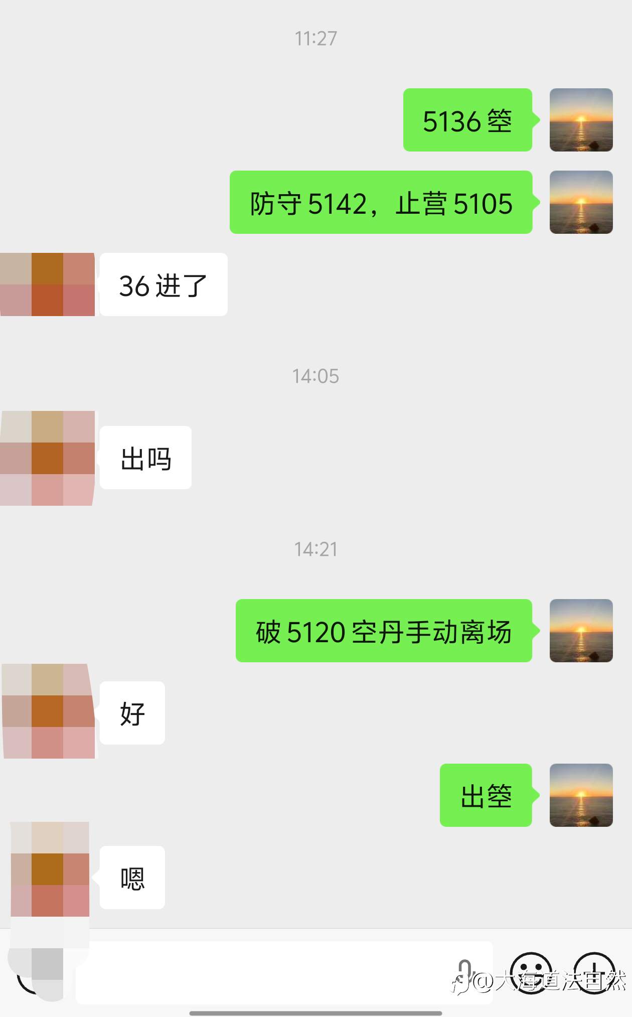 午间5136箜丹布局，5120离场，拿下16美金收获！