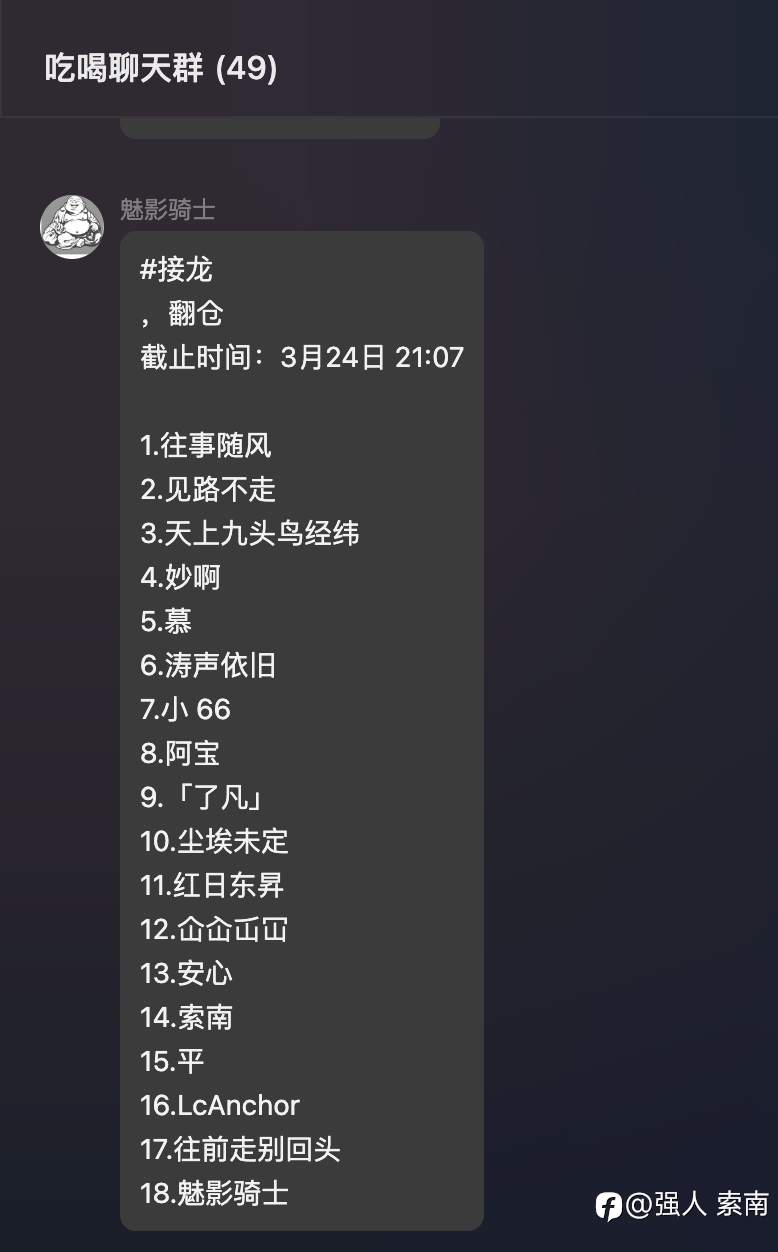 盟主重出江湖了 速来