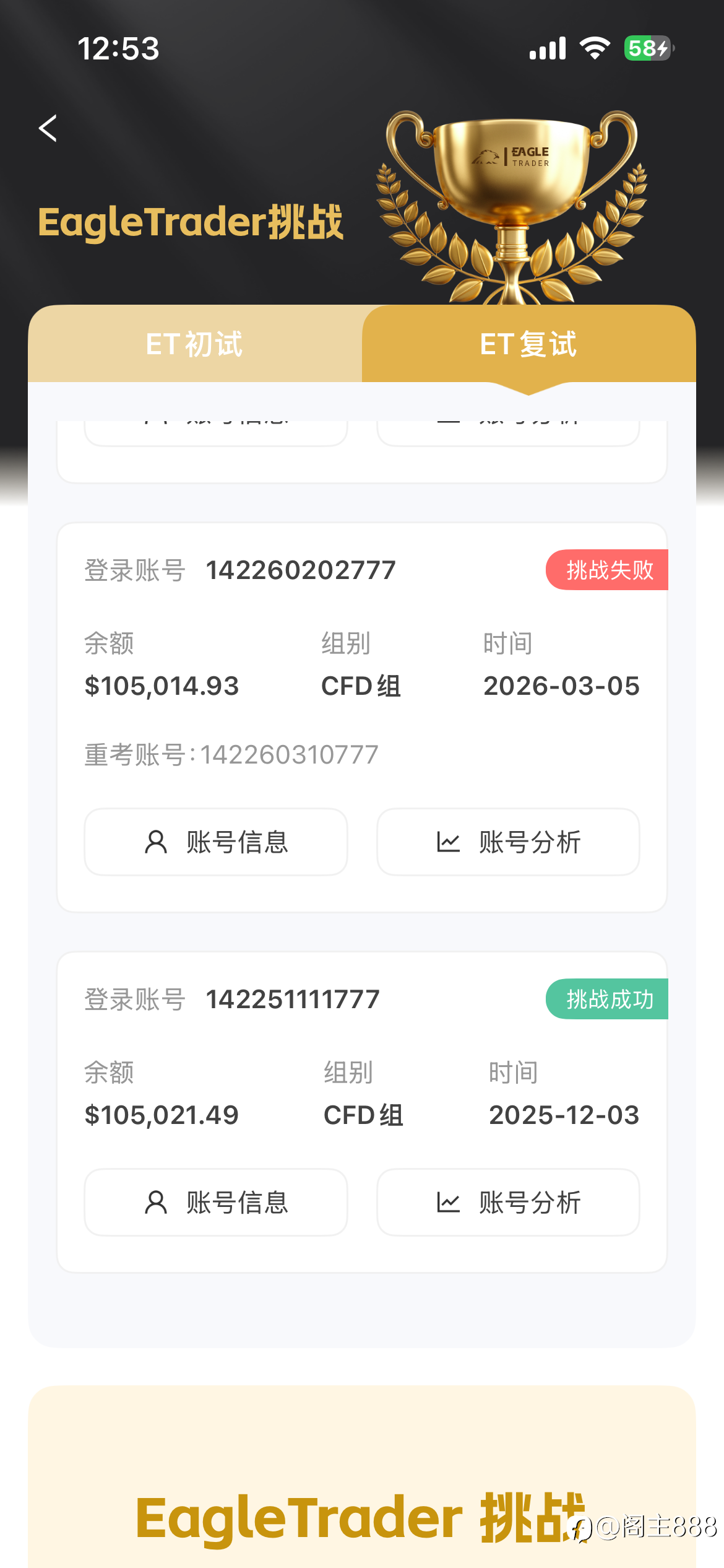 关于自营考试平台体验之EAGLETRADER