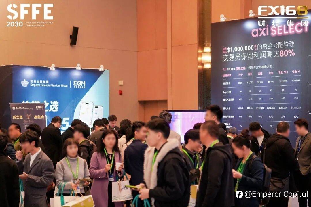 三日连场・燃动蓉城｜EGM英皇环球金融成都系列活动圆满收官，实力圈粉全城！